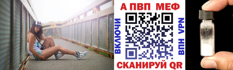 Альфа ПВП кристаллы  купить закладку  blacksprut ССЫЛКА  Балахна 