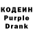 Кодеиновый сироп Lean напиток Lean (лин) {Demon}