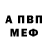 МЕТАМФЕТАМИН винт Zerrpp