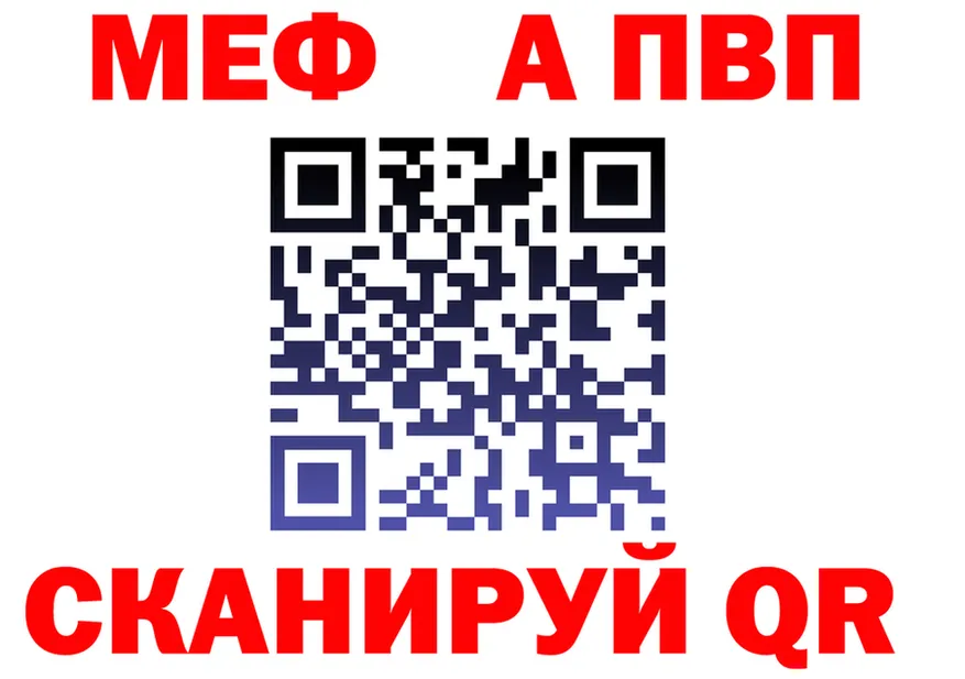 A-PVP Соль зеркало дарк нет MEGA Балахна