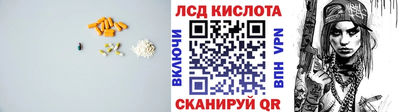 Лсд 25 экстази ecstasy где продают наркотики мега как войти Балахна