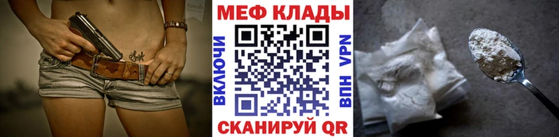 Мефедрон mephedrone  Балахна 