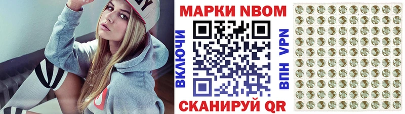 где купить наркоту  Балахна  Марки N-bome 1,8мг 